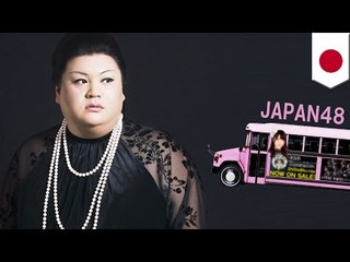 マツコ・デラックスがAKBの東京五輪開会式出演に反対