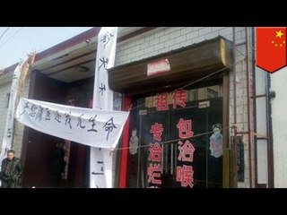 「治療」だった？　ヤミ医者にのど切られ男児が絶命