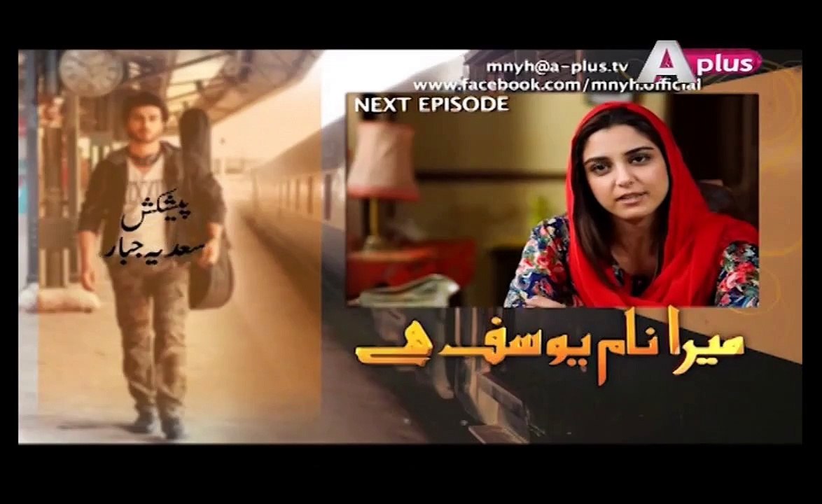 Mera Naam Yousuf Hai Episode 7 Promo By Aplus (April 10_ 2015)