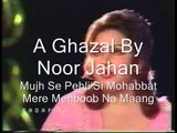 Noor Jahan - (Ghazal) - Mujhe Se Pehli Si Mohabat Latest song & funny clips