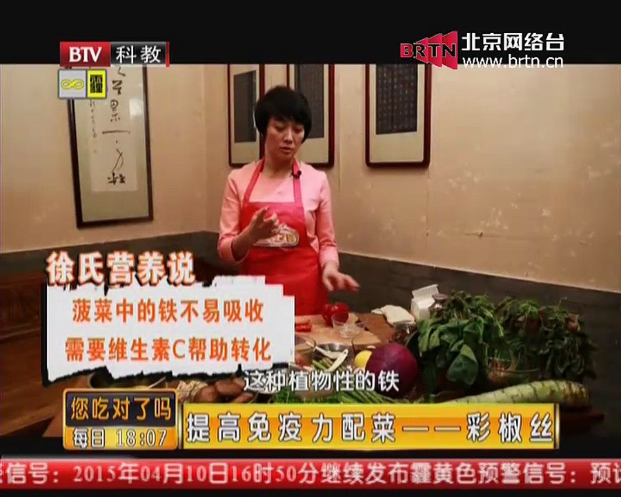 20150410 您吃对了吗？ 2015-04-10