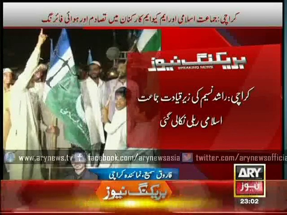 MQM, JI workers clash during rally in Karachi