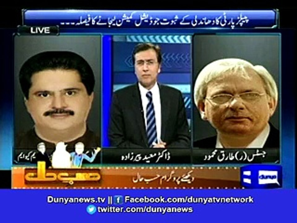 2013 election was completely rigged, will go if judicial commission