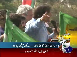 Geo News imran khan ka karachi Dora imran khan k khaty methy byan
