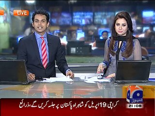 Geo News Nawaz shareef ny kaha Naya pakistan bnany waly kider gay