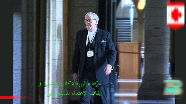 الرقيب كيفن فيكر يقتل المعتدي على البرلمان الكندي في مشهد هوليوودي