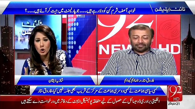 Nabil gabol Nay Publicity Kay Liye Is Tarah ka Bayan Diya!Farooq Sattar Reaction On Nabeel Gabol Revelation