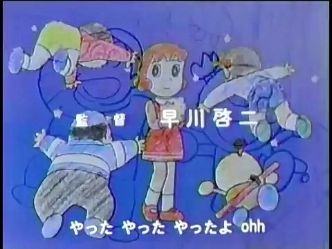 キテレツ大百科 OP 「はじめてのチュウ」