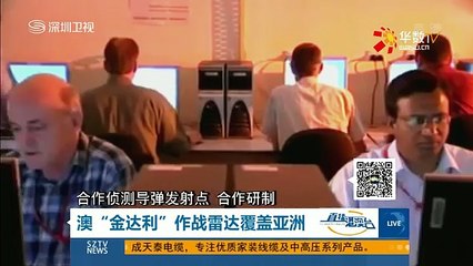 20150410 直播港澳台   奥巴马妄称中国秀肌肉