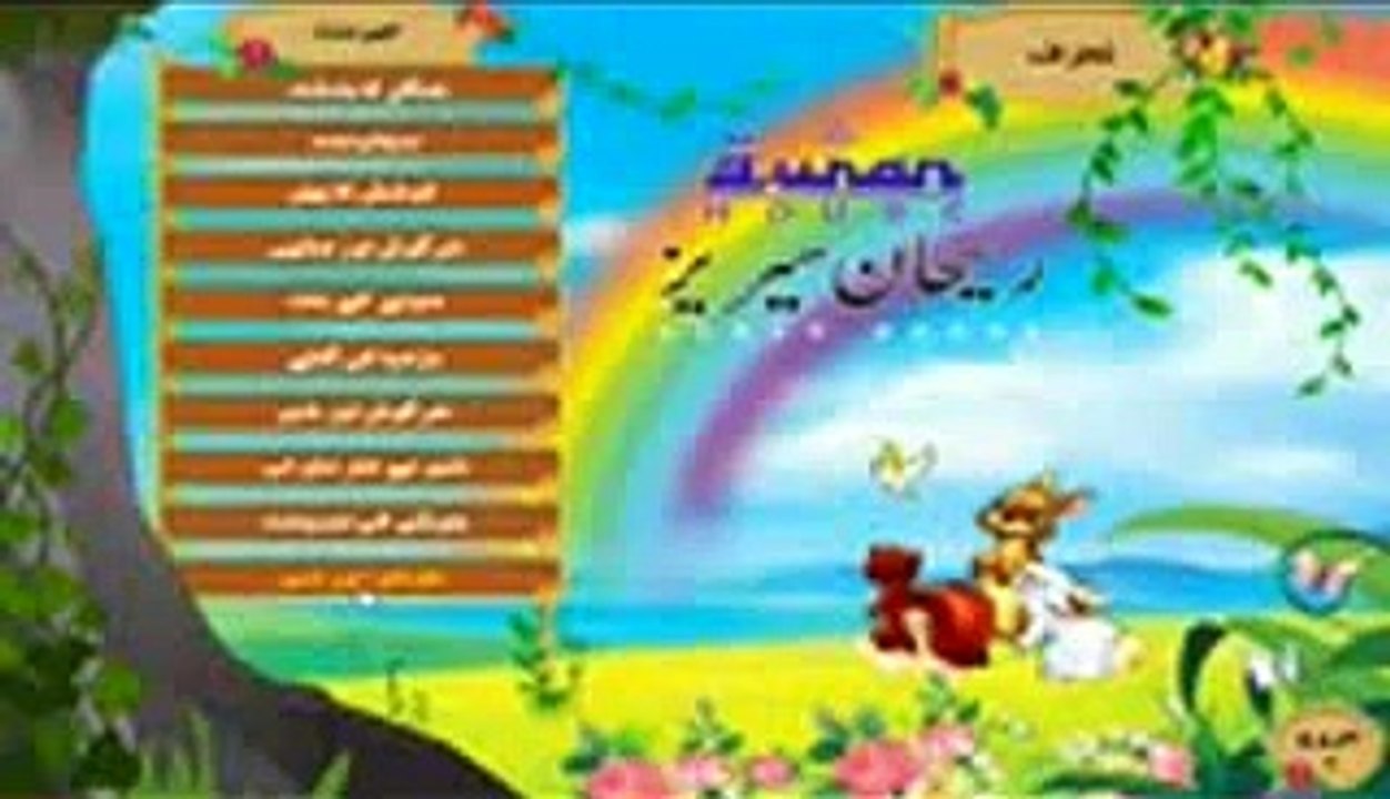 lakadhara_aur_sher enimated story
