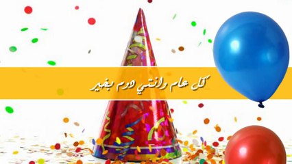 كل عام وانتي بآلف خير ي روان