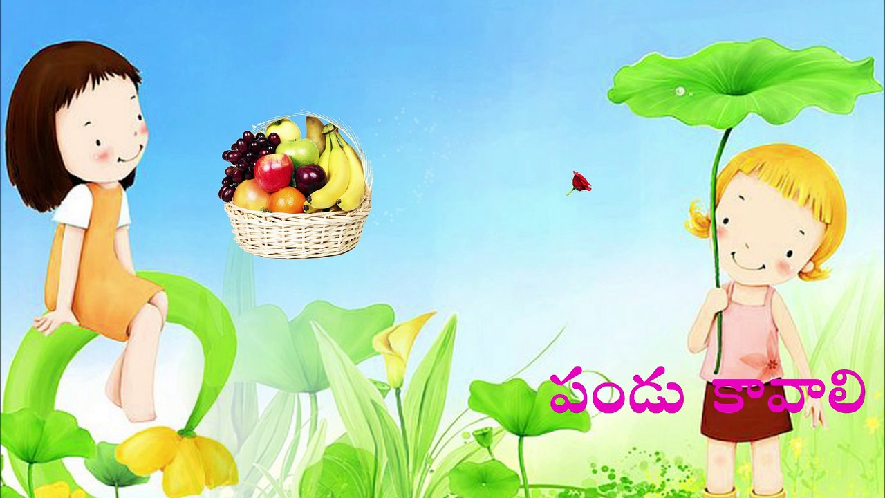 Aaku Kaavala Telugu Rhyme