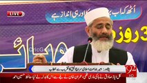 Siraj ul Haq Speech in Peshawar 11th April 2015