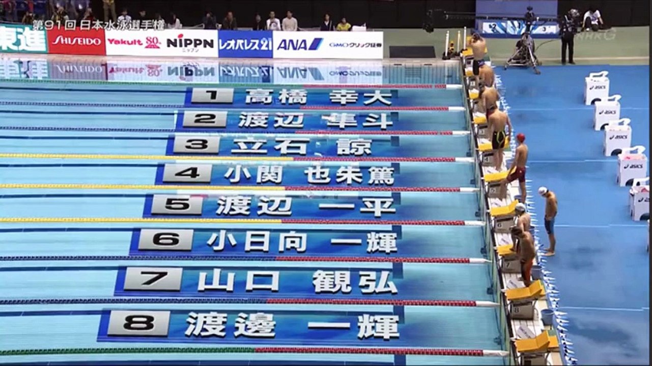 第91回日本水泳選手権 男子200m蛙泳