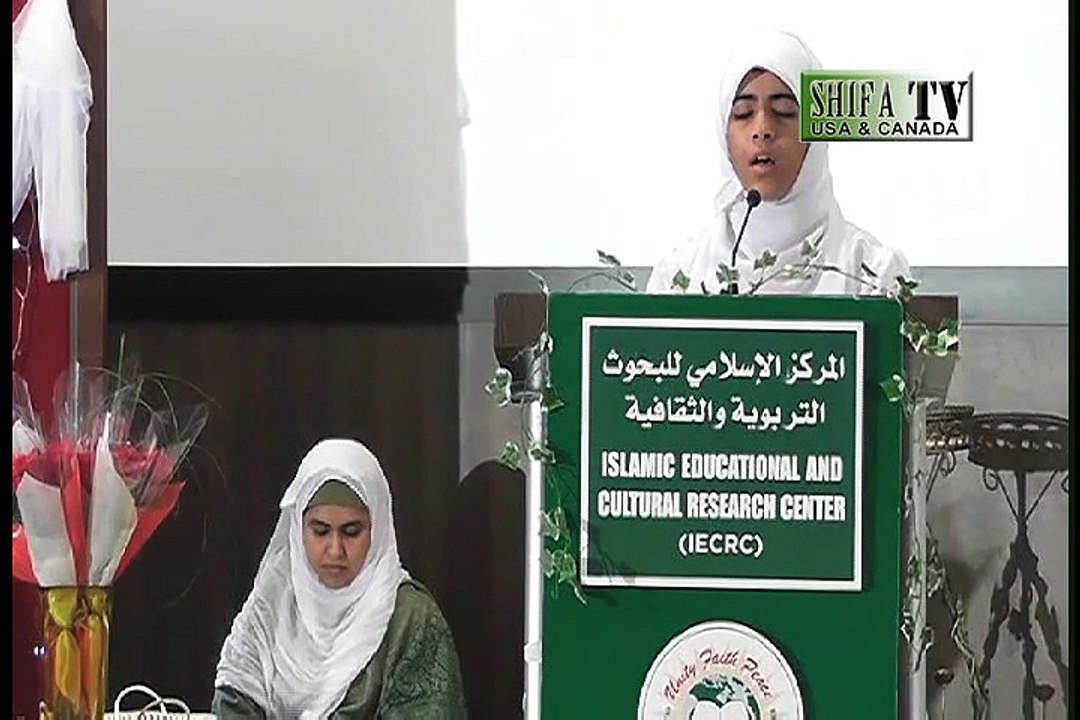 Recitation of the Holy Quran by Sister Aysha Hameed Khan, IECRC Bahrain Women's Conf 2015