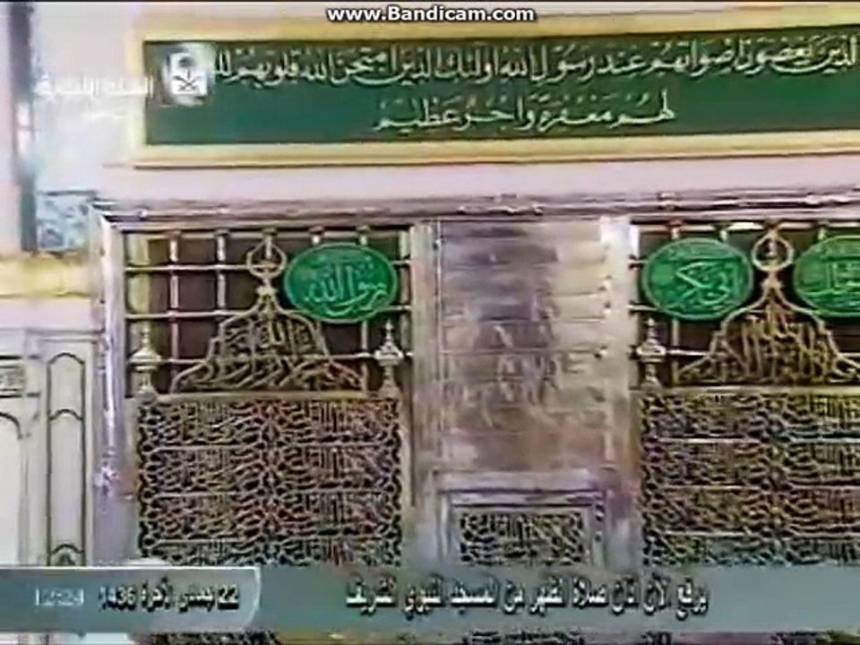 اذان  صلاۃ الظہر، مسجدِ نبوی صلیٰ اللہ علیہ وآلیہ وسلم سے Azan 11-4-2015