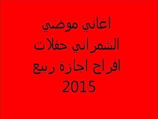 موضي الشمراني وتصفيق حار من الحضور في رحمان يا رحمان
