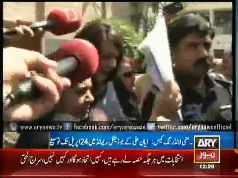 Court extends remand of modle Ayyan Ali till Apr 24... She appeared without hijab. Burqa .. Watch report
