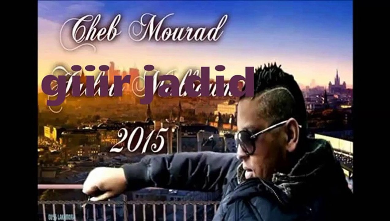 Cheb Mourad 2015 Ana Ngolha ah ah
