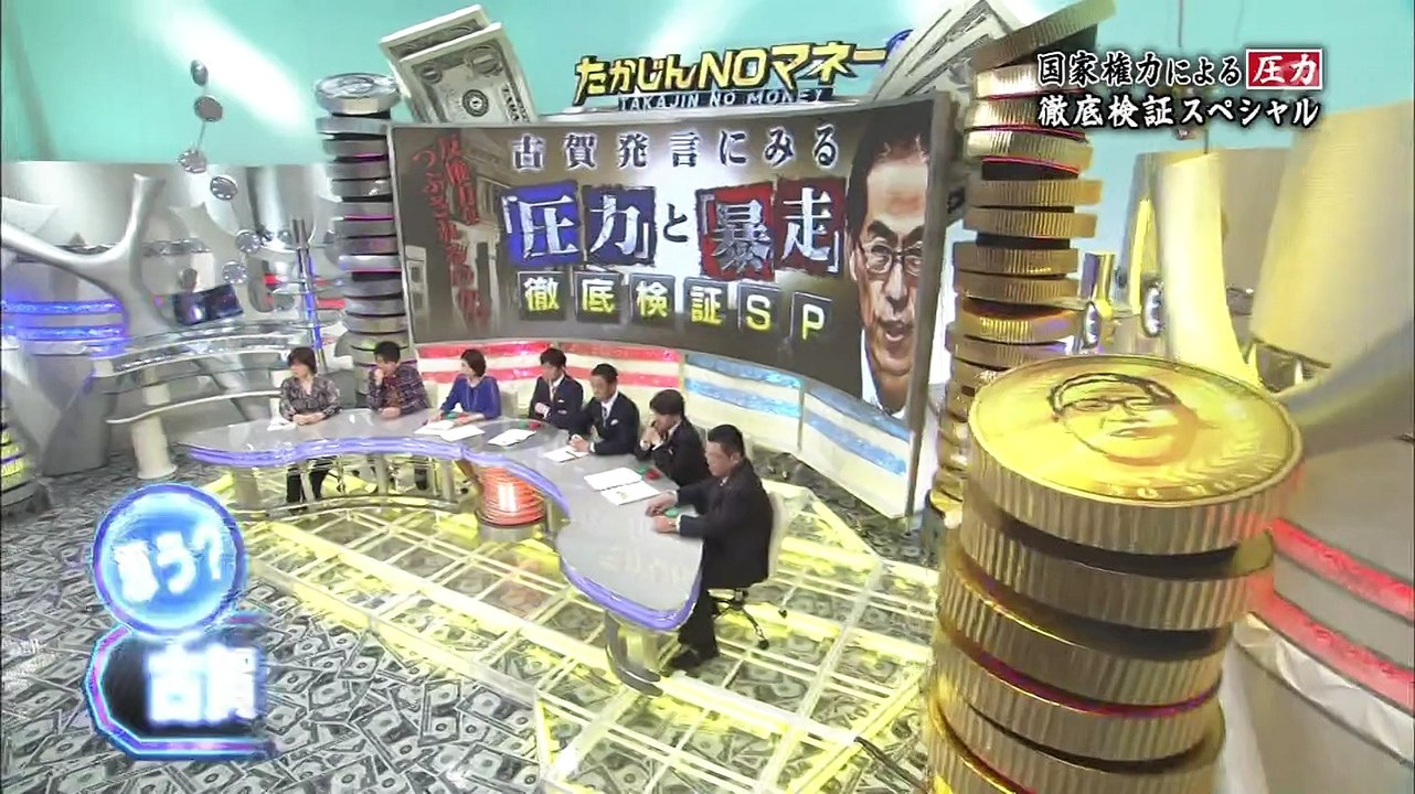 たかじんNOマネーBLACK 宮崎哲弥も参戦!反権力は潰されるのか？大激論