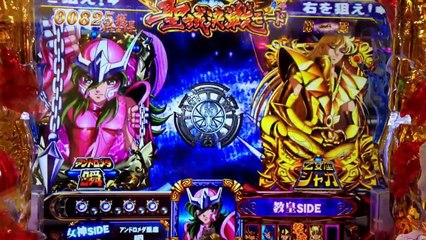 ＣＲ聖闘士星矢 星の運命 確変中で当たるまで　（聖域決戦モード） ペガサス幻想