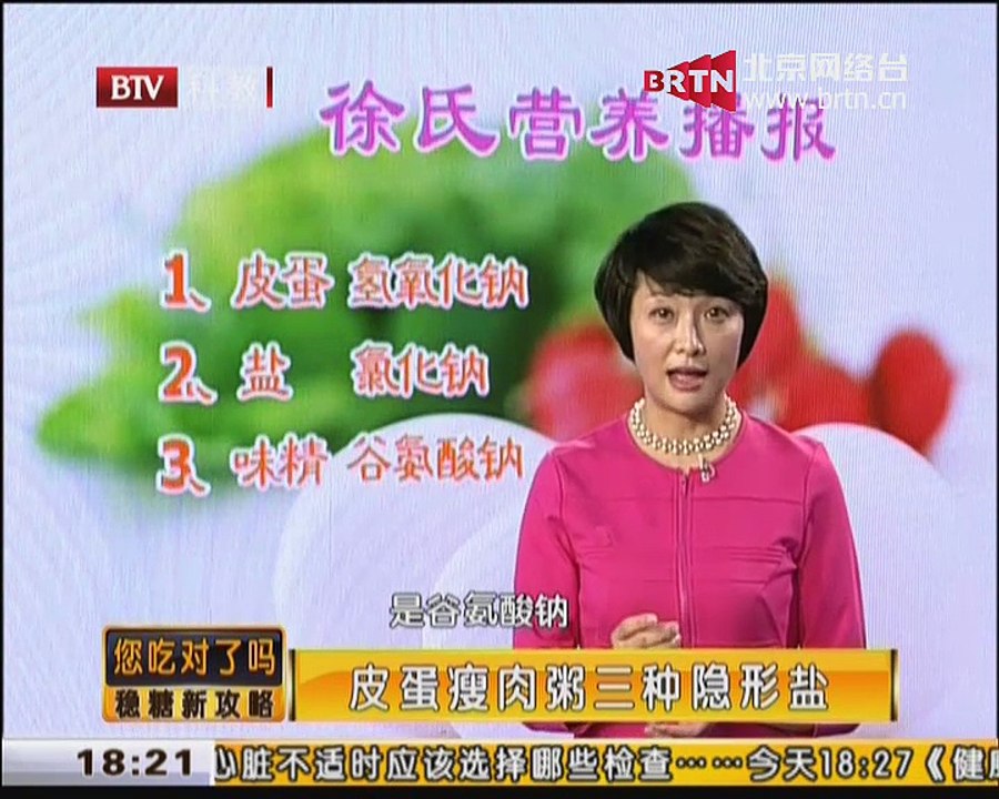 20150411 您吃对了吗？ 2015-04-11