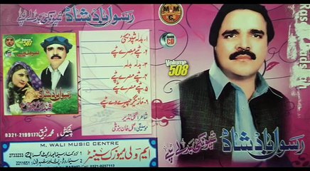 Rasool Bacha Pashto Songs 2015 Tapey Shponkay