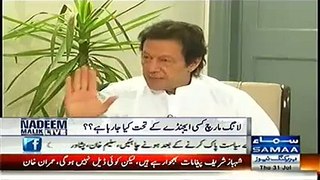 Imran Khan on Iftikhar M Chaudhry
