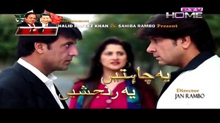 Yeh Chahtein Yeh Ranjishein Episode 61 on Ptv in High Quality 20th April 2015