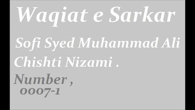 Waqiat e Sarkar . 0007-1