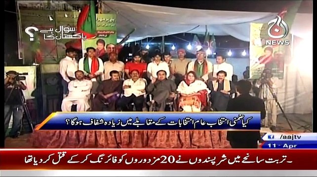 Sawal Hai Pakistan Ka – 11th April 2015