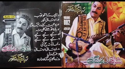 Shahid Malang New Rabab Mange Tang Takor 2015 Ta Che Da Ratl