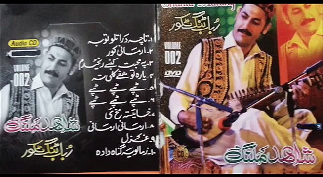 Shahid Malang New Rabab Mange Tang Takor 2015 Ta Che Da Ratl