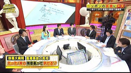 激論！コロシアム、４月１１日2015「日本の医療」