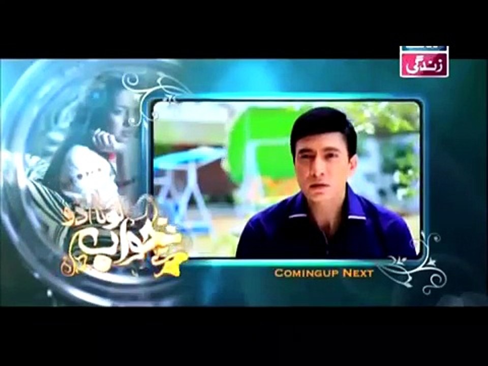 Mere Khwab Louta Do Episode 19 Full on Ary Zindagi