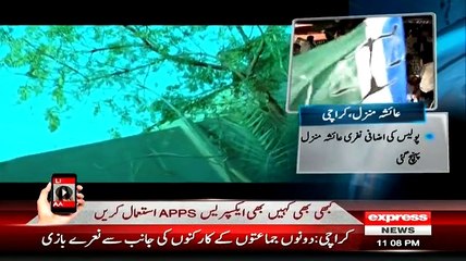 Woh Kiya Hai On Express News – 11th April 2015