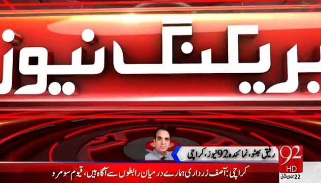 Breaking News PPP Invited Nabil Gabole To Join Party