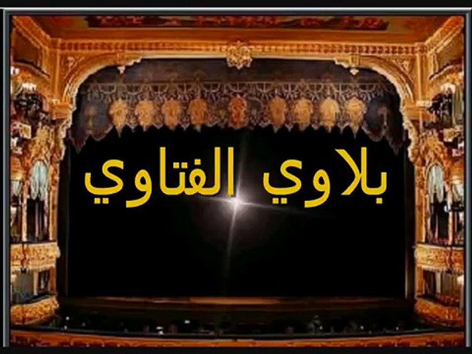 بلاوي الفتاوي-الجبن والخبز