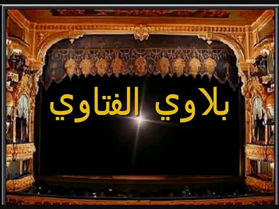 بلاوي الفتاوي-اللغه الانجليزيه