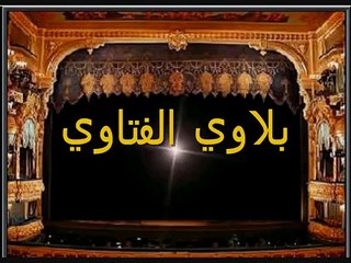 بلاوي الفتاوي-اللغه الانجليزيه