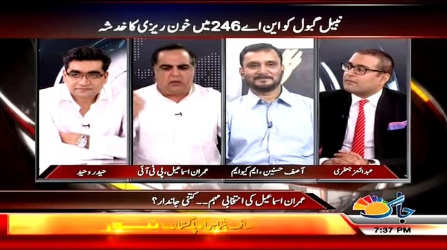 Imran Ismail Revelas That What My Opponent Naveed Qamar Says Me In Live Show