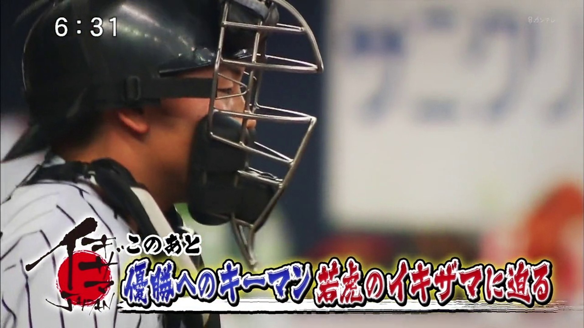 イキザマjapan 15 04 12 梅野隆太郎 動画 Dailymotion