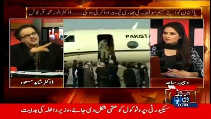 Saudi Arab Didn’t Allow To Land Our Private Plane On Their Land!