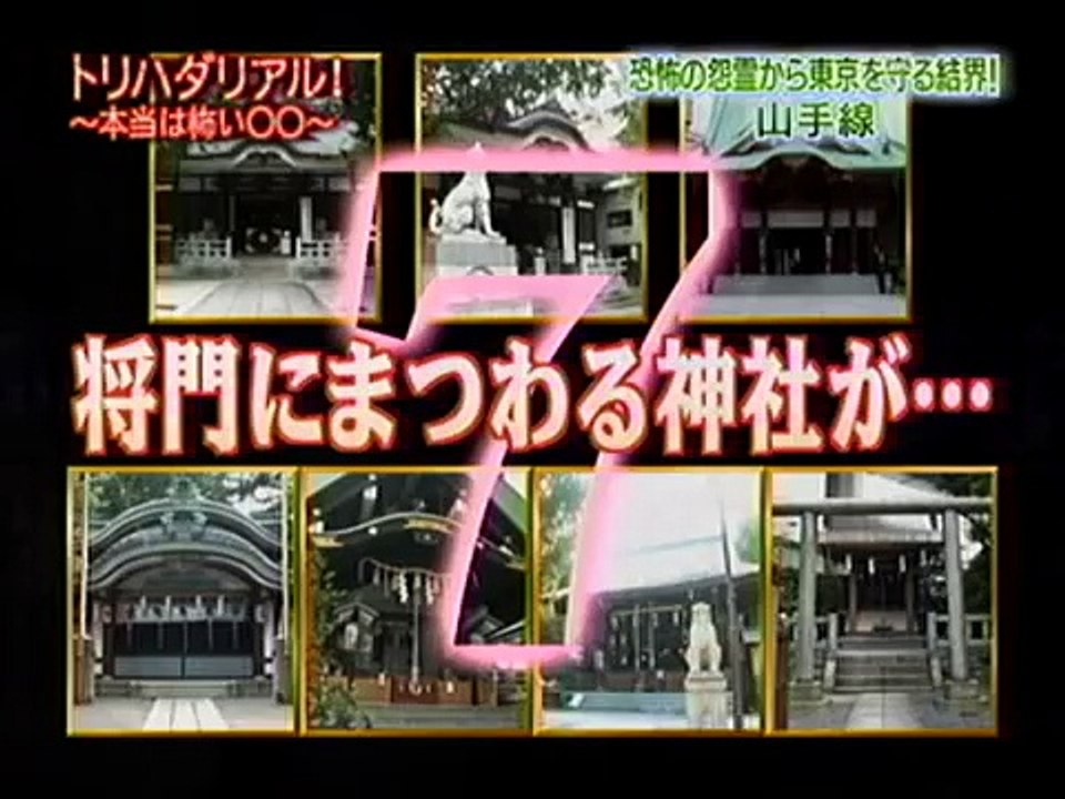都市伝説「山手線がつくられた本当の理由」　（その２）