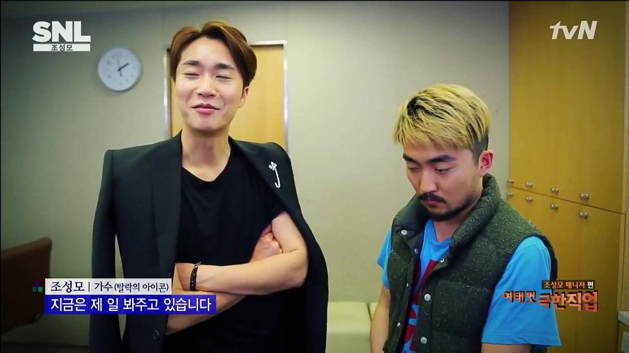 SNL KOREA 시즌5 - Ep.08 : 호스트 조성모 편 : 극한직업 : 조성모 매니저 편