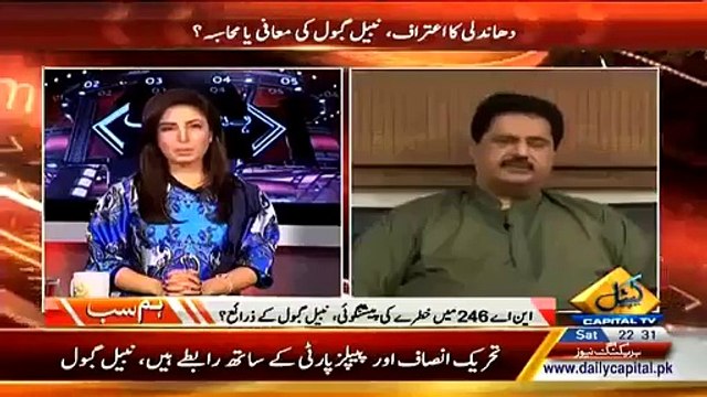 Nabil Gabol (Main Siyasat Main Teesri Shadi Karne Ja Raha Hun)