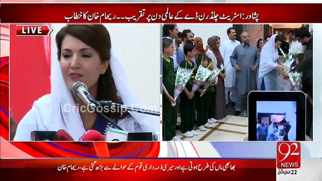 Reham Khan Addresses On Street Children Day in Peshawar 12th April 2015