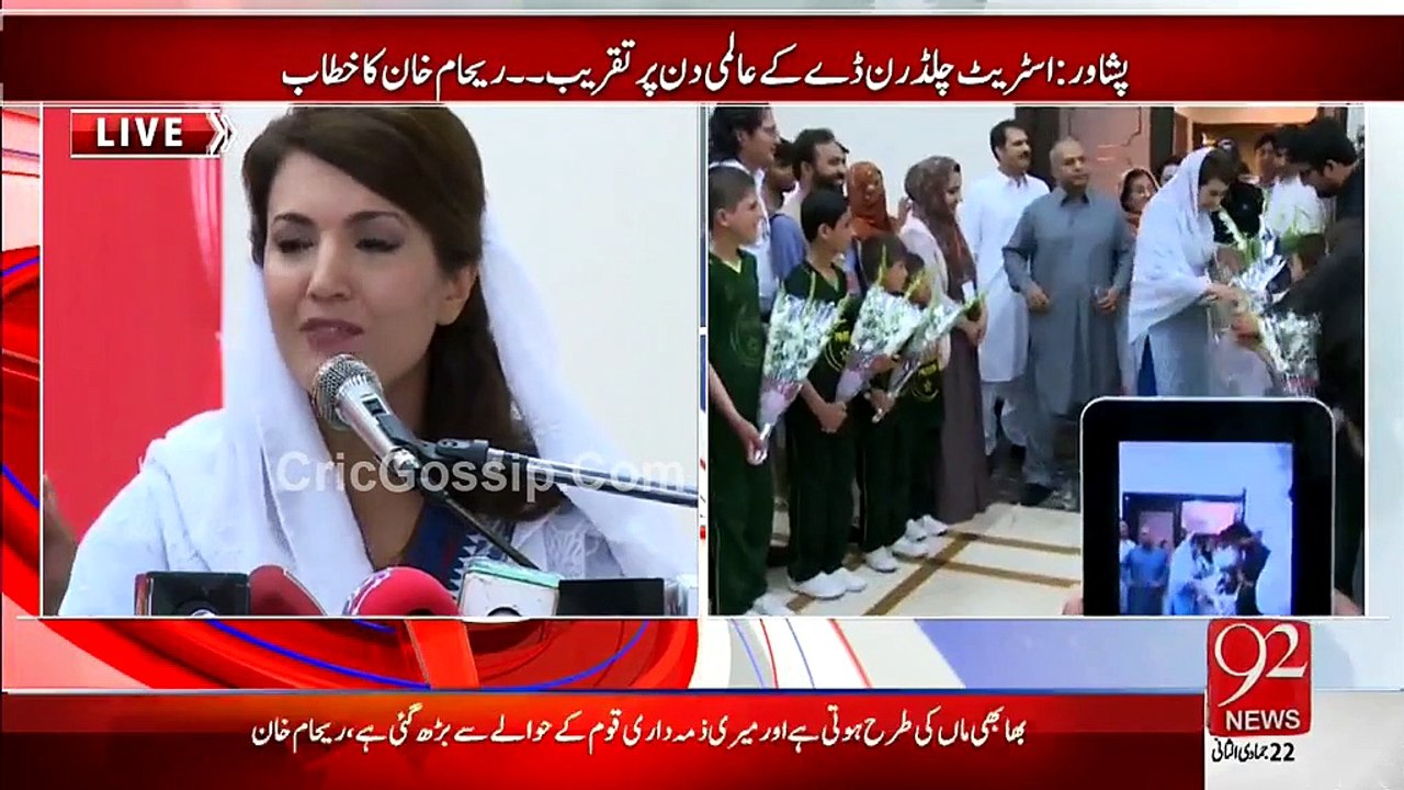 Reham Khan Addresses On Street Children Day in Peshawar 12th April 2015