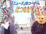オタクなワイドショー - はつゆきニュース 01/25