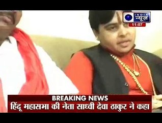 Sadhvi Deva Thakur Says Muslims, Christians Should Be Forcibly Sterilised